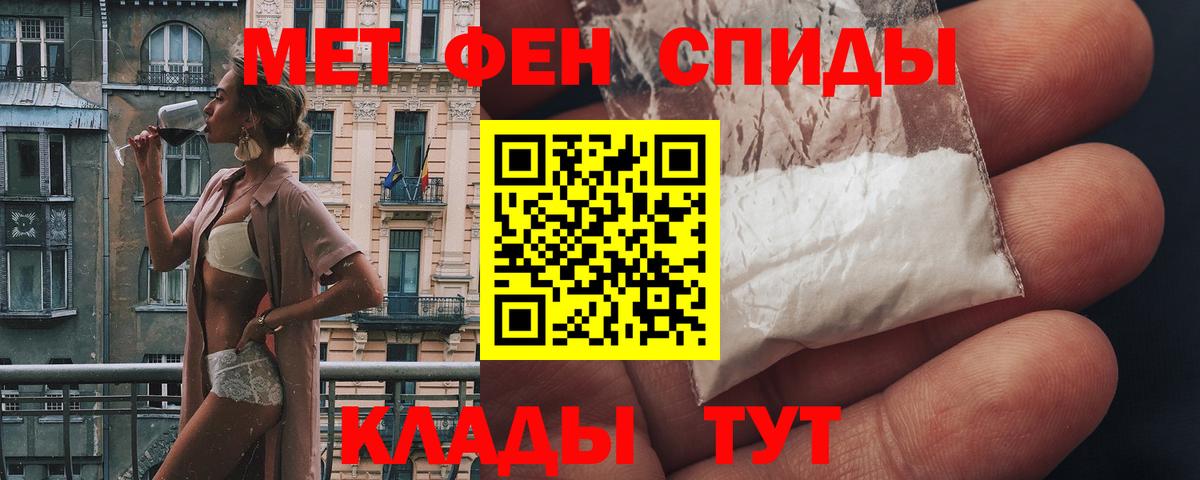 АМФЕТАМИН 98% Братск