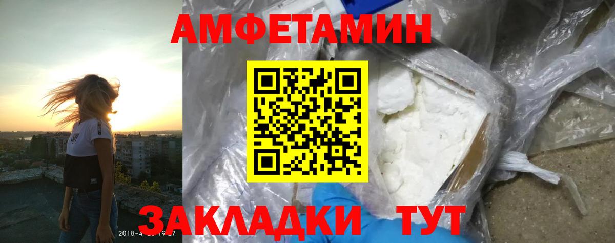 АМФ  Вход с VPN  АМФЕТАМИН  Братск  АМФЕТАМИН Розовый 