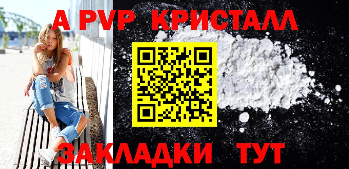 Alpha PVP  А ПВП мука  APVP СК КРИС  Вход с VPN  даркнет сайт  Братск 