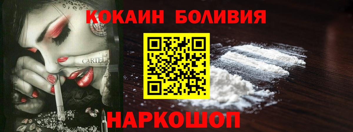 КОКАИН FishScale Братск