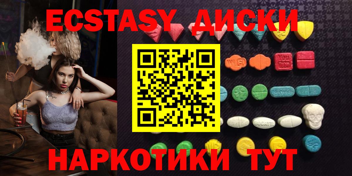 Ecstasy MDMA  Ecstasy 280мг  Ecstasy  Братск  Вход с VPN 