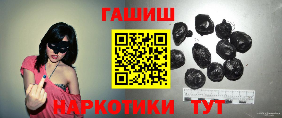 ГАШИШ Ice-O-Lator  ГАШИШ  Братск  Вход с VPN  ГАШ гарик 
