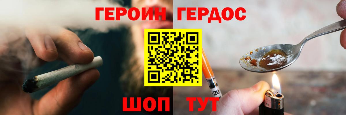 Героин белый  Вход с VPN  Братск 