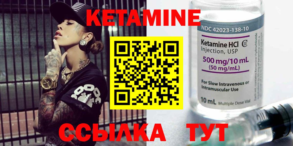 Братск  КЕТАМИН ketamine  Вход с VPN 
