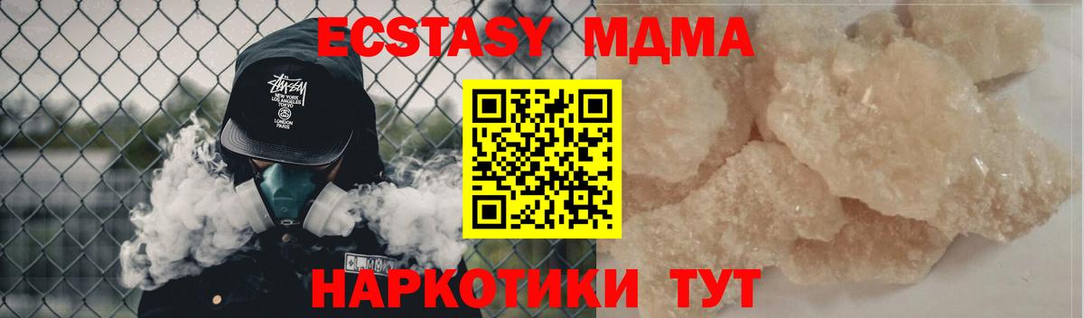 MDMA crystal  MDMA  Братск  Вход с VPN 