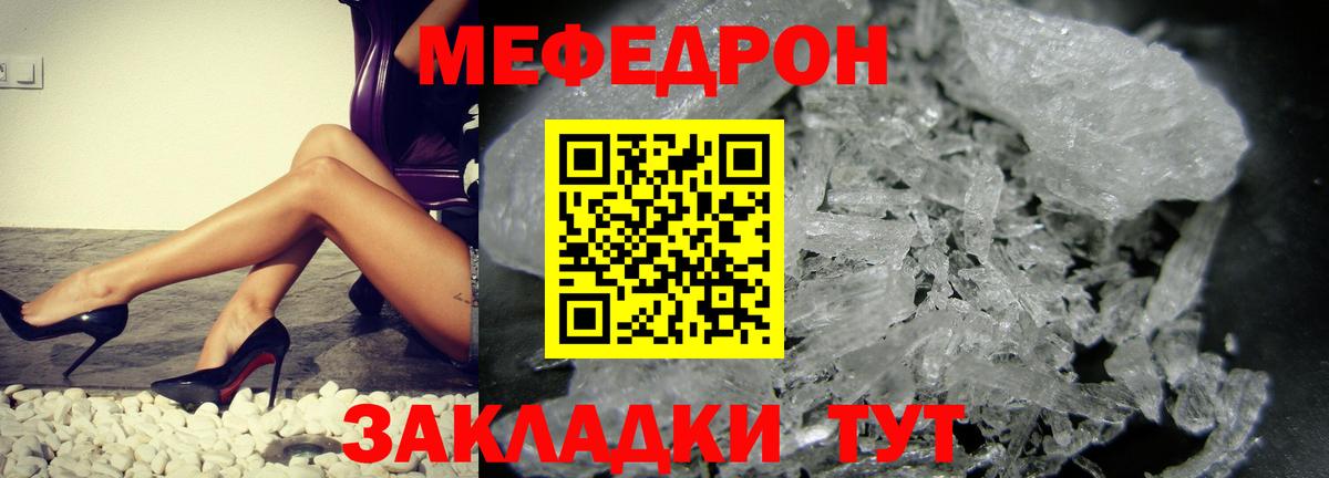 Меф кристаллы Братск