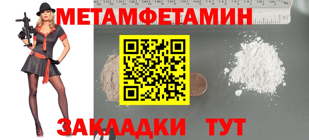 МЕТАМФЕТАМИН винт Братск